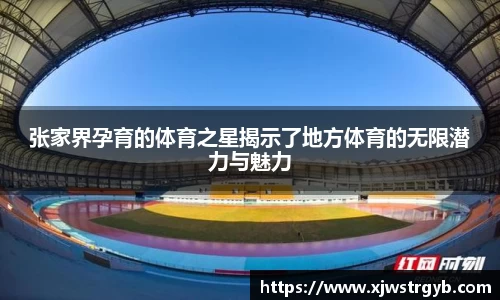 boyu博鱼体育官网